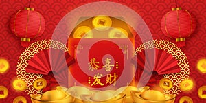 Happy chinese new year. red envelope illustration with sycee ingot Yuan Bao gold and golden coin with lantern decoration asian