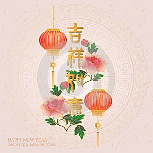 Happy Chinese new year retro elegant relief peony flower lantern