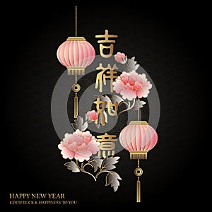 Happy Chinese new year retro elegant relief pink peony flower lantern pattern auspicious word title