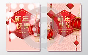 Happy chinese new year. Set of cards. Rat symbol 2020 New Year.Template banner, poster in oriental style. Chinese translation :