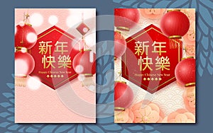 Happy chinese new year. Set of cards. Rat symbol 2020 New Year.Template banner, poster in oriental style. Chinese translation :