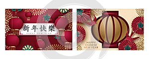 Happy chinese new year. Set of cards. template banner, poster in oriental style. Japanese, chinese elements. Translation : Happy
