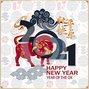 Happy Chinese New Year 2021 traditional background with ox Chinese Translation Chinese New Year photo