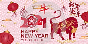 Happy Chinese New Year 2021 traditional background with ox Chinese Translation Chinese New Year, Ox photo