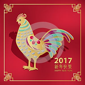 Happy Chinese New Year. Xin Nian Kuai Le.