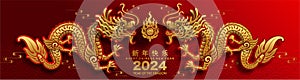 Happy chinese new year 2024 year of the dragon zodiac sign with flower,lantern,asian elements gold paper cut style on color