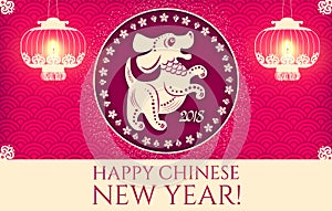 Happy Chinese New Year with Zodiac Dog and Shining Lanterns. Lunar Calendar. Chinese Cute Character and 2018 Lettering