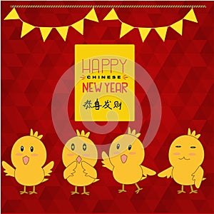 Happy Chinese rooster New Year 2017