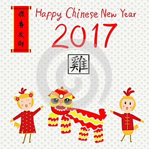 Happy Chinese rooster New Year 2017 lion dance