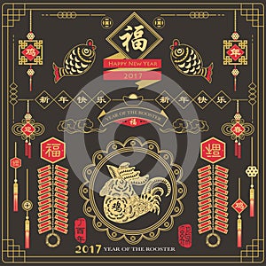 Happy Chinese Rooster Year of 2017