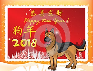 Happy Chinese Spring Festival / New Year of the Dog! - photo-style greeting card with text in Chinese and English