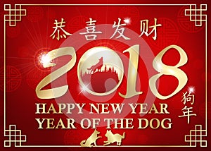 Happy Chinese Spring Festival / New Year of the Dog! - red greeting card with text in Chinese and English