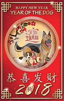 Happy Chinese Year of the Dog 2018 greeting card for print