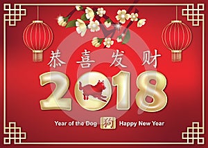 Happy Chinese Year of the Dog 2018! - red greeting card for print