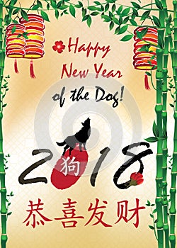 Happy Chinese Year of the Dog 2018! - vintage greeting card for print