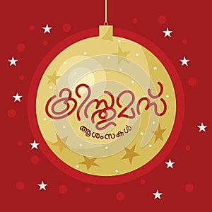 Happy christmas in malayalam language, typography with bubble and stars