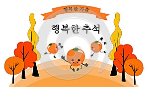 Happy Chuseok hand lettering phrase, vector illustration of Persimmon tree. Isolated on white background.Full moon in Korean.