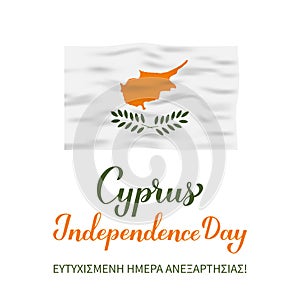 Happy Cyprus Independence Day lettering in English and Greek and wavy flag of Cyprus. Cyprian National holiday on October 1.