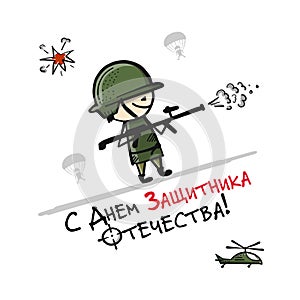 Happy Defender of the Fatherland. Russian national holiday on 23 February. Gift card for men. Vector illustration