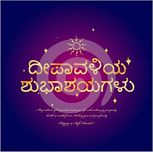 Happy Diwali greeting in Kannada typography. Kannada happy diwali