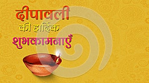 Happy Diwali Hindi designer text with illuminated clay lamp background