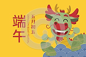 Happy dragon boat festival with cute rice dumpling character. Translate: Dragon boat festival. -Vector