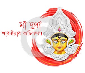 Happy Durga Puja background photo