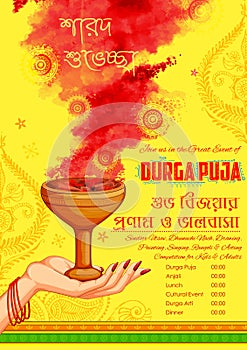 Happy Durga Puja background photo