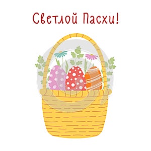 Happy Easter banner. Postcard with Easter eggs and flowers in a basket. Translation from Russian - Happy Easter