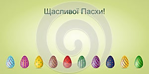 Happy Easter card in Ukrainian language with painted Easter eggs.