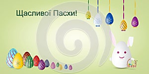 Happy Easter card in Ukrainian language with painted Easter eggs and rabbit.