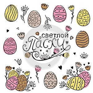 Happy Easter text vector in Russian language