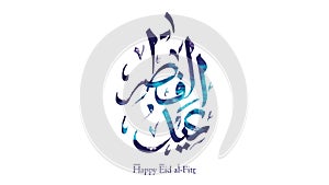 Happy Eid in Arabic Calligraphy Greetings for islamic occasions like eid ul adha and eid ul fitr with old concept - Vector