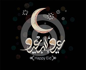 Happy Eid, in Arabic Calligraphy Greetings, you can use it for islamic occasions like eid ul adha and eid ul fitr, translation :