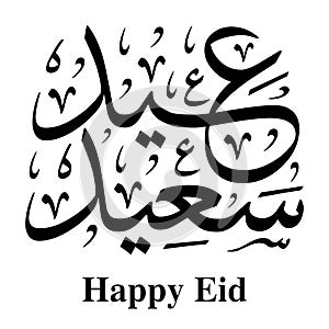 Happy eid Arabic calligraphy islamic illustration Vector Eps