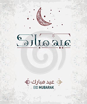 Happy of Eid, Eid Mubarak greeting card in Arabic Calligraphy 2 - Vector