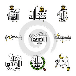 Happy of Eid Pack of 9 Eid Mubarak Greeting Cards with Shining Stars in Arabic Calligraphy Muslim Community festival