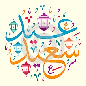 Happy Eid Vector Arabic calligraphy illustration Eps