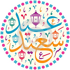 Happy Eid Vector islamic calligraphy illustration Eps