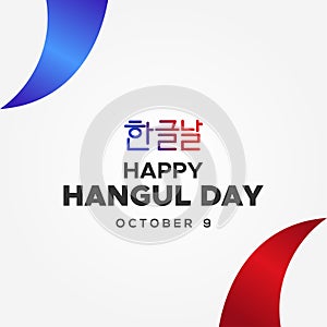 Happy Hangul Day Vector Design Illustration For Banner and Background