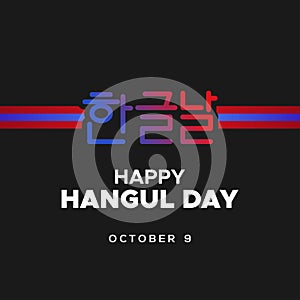 Happy Hangul Day Vector Design Illustration For Banner and Background