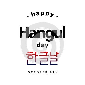 Happy Hangul Day Vector Template Design Illustration photo