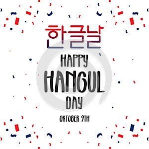 Happy Hangul Day Vector Template Design Illustration photo