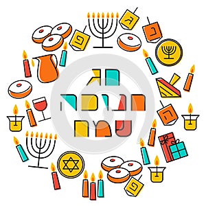 Happy Hanukkah greeting card design. Vector illustration