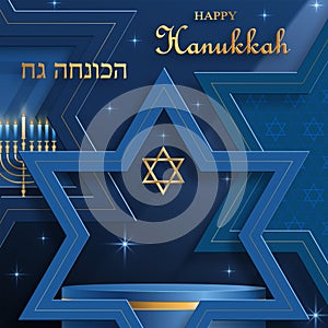 Happy Hanukkah podium round stage with nice and creative symbols