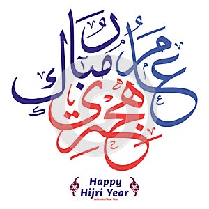 Happy Hijri Year Arabic calligraphy photo