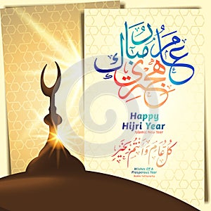 Happy Hijri Year Arabic calligraphy photo