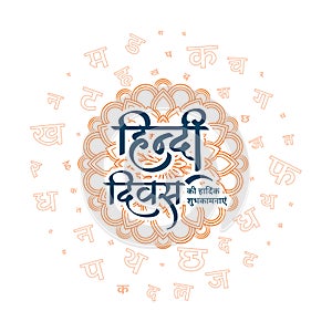 happy hindi diwas celebration poster with hindi letters