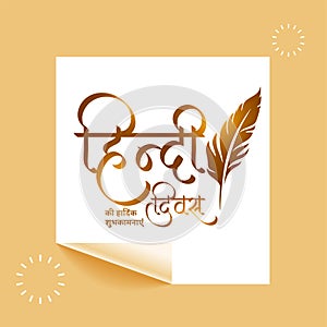 happy hindi diwas day background with bird feather