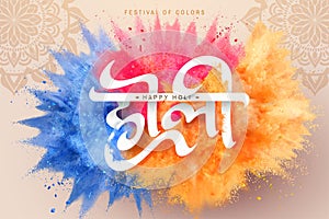 Happy holi poster